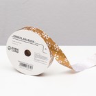 Лента упаковочная для декора и подарков, золотая «Снежинки», 2 см × 45 м - Фото 2