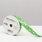 Лента упаковочная для декора и подарков, зелёный «Звезды», 2 см × 45 м - Фото 2