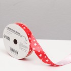 Лента упаковочная для декора и подарков, красный «Звезды», 2 см × 45 м - Фото 2