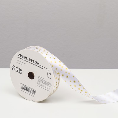 Лента упаковочная для декора и подарков «Золотые звезды», 2 см × 50 м