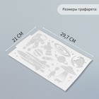 Трафарет пластик "Путешествие в космос" 21х29,7 см - Фото 2