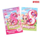 Аппликация перьями и стразами «С 8 Марта» Зайка - фото 6693912