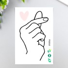 Наклейка пластик интерьерная чёрная "Знак рукой - признание в любви" 14.2х9.7 см - Фото 2