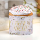 Форма ободок для кулича «Светлой Пасхи», 32.2×9 см - Фото 2
