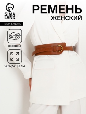Ремень женский, ширина 7,5 см, пряжка металл, цвет коричневый 9132728