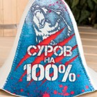Шапка для бани "Суров на 100%" - фото 9850848