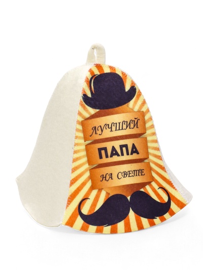 Шапка для бани и сауны, с принтом «Лучший папа на свете», полиэфир 70%, шерсть 30%, «Добропаровъ»