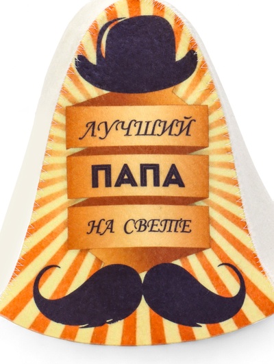 Шапка для бани и сауны, с принтом «Лучший папа на свете», полиэфир 70%, шерсть 30%, «Добропаровъ»