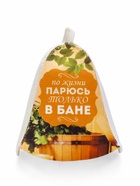 Шапка для бани "По жизни парюсь только в бане" - фото 809223294 Шапка для бани "По жизни парюсь только в бане" - фото 809223294