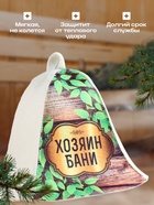 Шапка для бани и сауны «Хозяин бани», шерсть 70%, полиэфир 30%, «Добропаровъ» - Фото 2