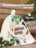 Шапка для бани и сауны «С добрым паром!», полиэфир 70%, шерсть 30% - Фото 3
