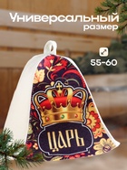 Шапка для бани и сауны «Царь!», полиэфир, шерсть, «Добропаровъ» - Фото 4