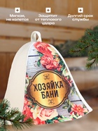 Шапка для бани и сауны «Хозяйка бани», полиэфир 70%, шерсть 30%, «Добропаровъ» - Фото 2