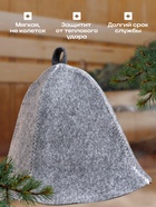 Шапка для бани и сауны, 70% полиэфир, 30% шерсть, серая, «Добропаровъ» - Фото 2