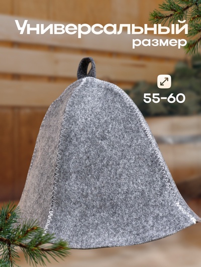 Шапка для бани и сауны, 70% полиэфир, 30% шерсть, серая, «Добропаровъ»