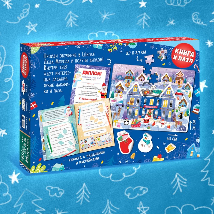 Набор «Школа Деда Мороза», пазл + книга 7734489