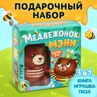 Набор 3 в1 «Медвежонок Мэни», картонная книга, пазл, игрушка - фото 4844860