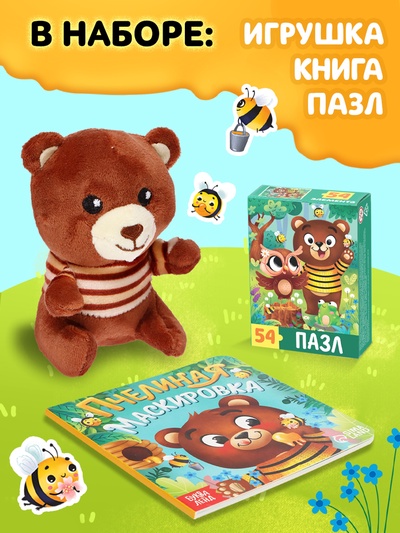 Подарочный набор 3в1 «Медвежонок Мэни», картонная книга, пазл, игрушка