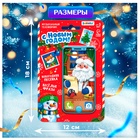 Музыкальный телефончик «Дед Мороз», звуковые эффекты - Фото 6