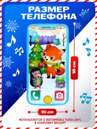 Музыкальный телефончик «Лисёнок и ёжик», звуковые эффекты, цвета МИКС - Фото 2