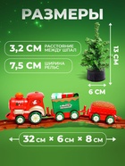 Железная дорога «Новогодний поезд», световые и звуковые эффекты, работает от батареек, 3+ - Фото 2