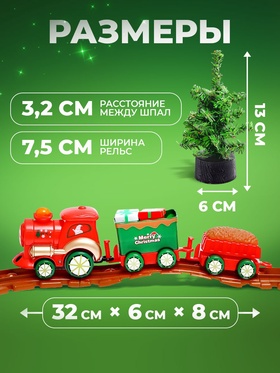 Железная дорога «Новогодний поезд», световые и звуковые эффекты, работает от батареек, 3+