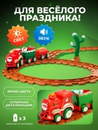 Железная дорога «Новогодний поезд», световые и звуковые эффекты, работает от батареек, 3+ - Фото 4