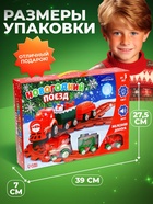 Железная дорога «Новогодний поезд», световые и звуковые эффекты, работает от батареек, 3+ - Фото 5
