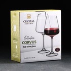 Набор бокалов для красного вина Corvus, 450 мл, 2 шт - Фото 3
