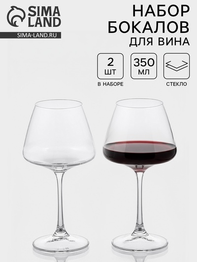 Бокалы для белого вина Corvus, 350 мл, набор 2 шт., стекло, прозрачные