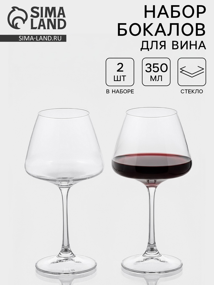 Бокалы для белого вина Corvus, 350 мл, набор 2 шт., стекло, прозрачные - Фото 1