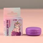 Блеск макарун в коробочке «Единорожка», 10 мл, вкус черника, тон прозрачный - Фото 2