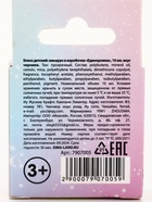Блеск макарун в коробочке «Единорожка», 10 мл, вкус черника, тон прозрачный - Фото 7