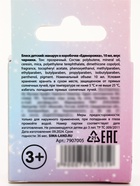 Блеск макарун в коробочке «Единорожка», 10 мл, вкус черника, тон прозрачный - Фото 7