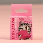 Блеск для губ макарун детский «Забавный котёнок», 10 г, аромат клубники - Фото 3