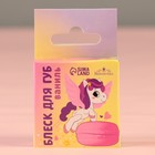 Блеск макарун в коробочке «Сказочный Единорог», 10 г, аромат ванили - Фото 3