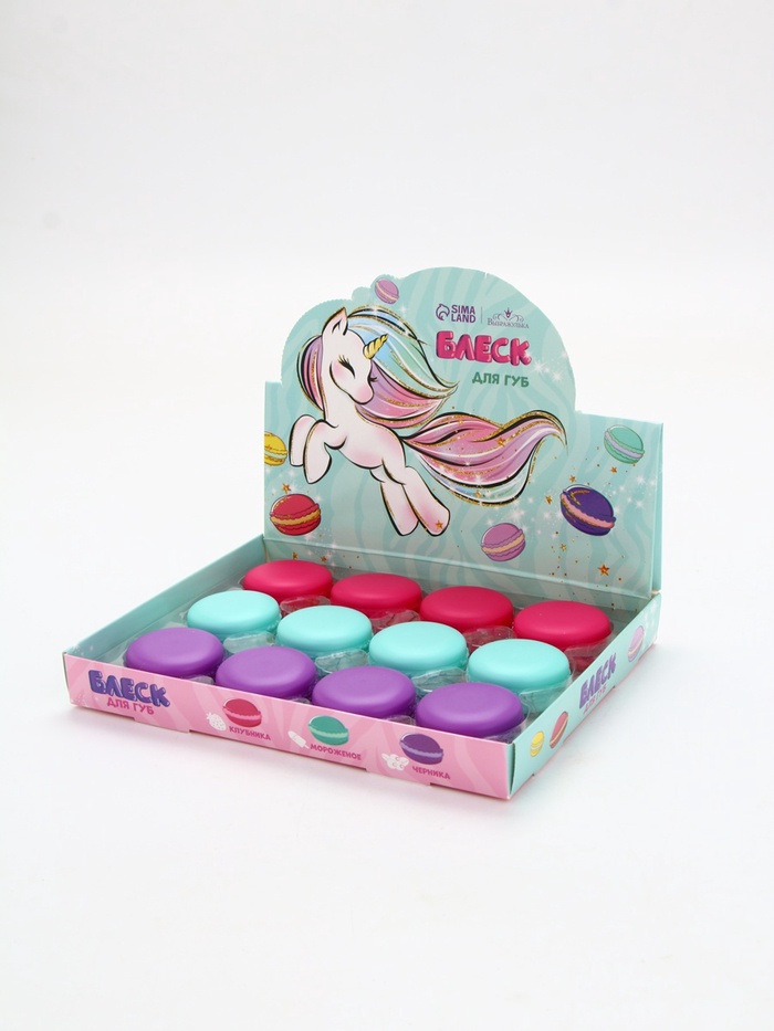 Детский блеск для губ в макаруне «Единорог», МИКС цветов и ароматов, 10 г - Фото 1