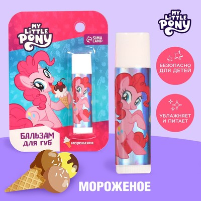 Бальзам для губ детский, 4 грамма, с ароматом мороженого "Пинки Пай" My Little Pony