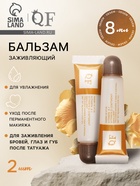 Набор средств для ухода после перманентного макияжа, 2 шт. - Фото 1