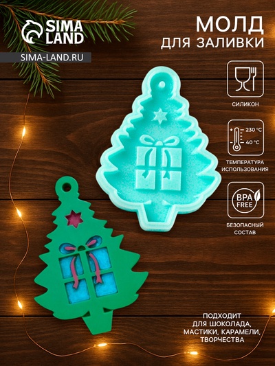 Молд для заливки новогодний «Ёлочка с подарками», 8×5.8×0.8 см, силикон, бирюзовый