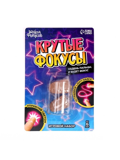 Фокус «Светящиеся пальцы», набор 2 шт.