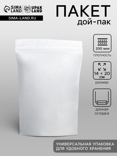 Пакет дой - пак, матовый, белый, 14×20×4 см