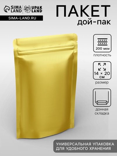 Пакет дой - пак, матовый, золотой, 14×20×4 см