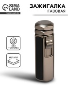 Зажигалка газовая, 4 сопла пламени, с защитой от ветра, 8.5×2.8 см - Фото 1