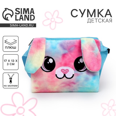 Сумка детская «Плюшевый зайчик», 17×13×3 см