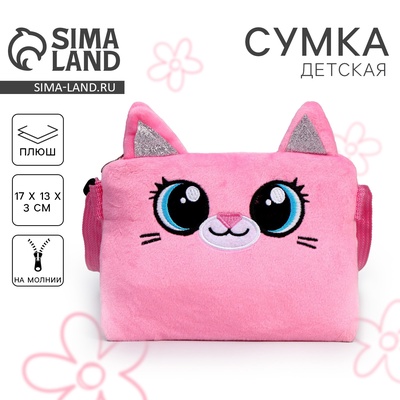 Сумка детская «Плюшевый котик», 17×13×3 см