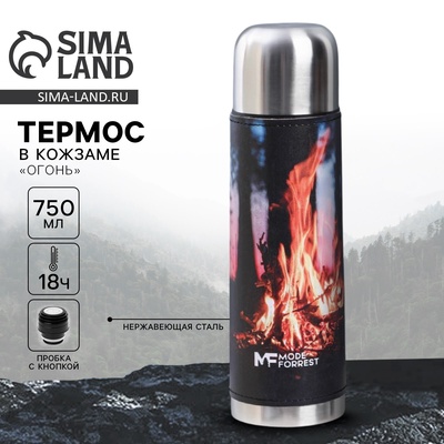 Термос «Огонь» в кожзаме, MODE FORREST, 750 мл, время сохранения тепла 16-18 ч
