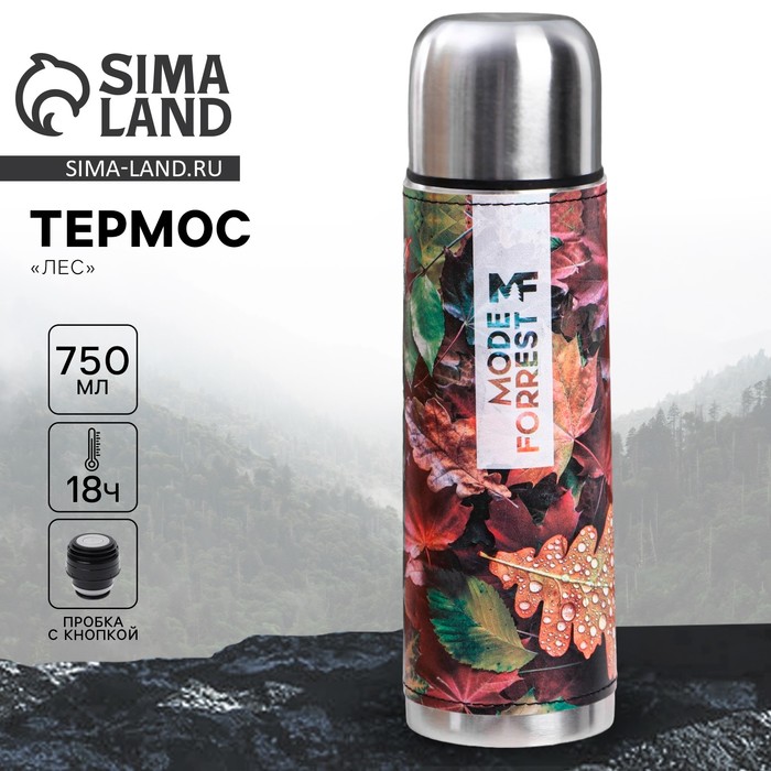 Термос «Листья» в кожзаме, MODE FORREST, 750 мл, время сохранения тепла 16-18 ч - Фото 1