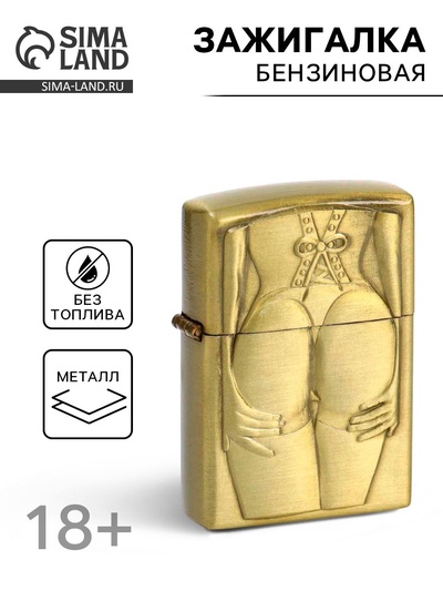 Зажигалка бензиновая «Девушка», металлическая, 5.5×3.5 см