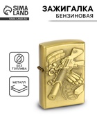 Зажигалка бензиновая «Автомат» - Фото 1